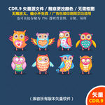手绘卡通猫头鹰矢量图
