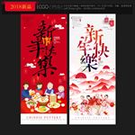 新年