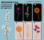 刺绣手机壳图案