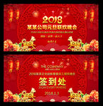 2018元旦晚会背景