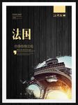 法国