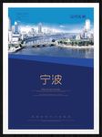 宁波