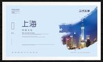 上海