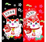 新年手机壳