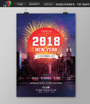 2018新年跨年海报