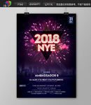 元旦新年跨年海报