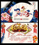 中国风2018年春节PPT贺卡