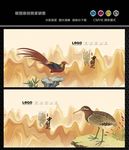 国画花鸟