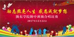 学校班级合唱比赛背景