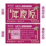 爱润妍