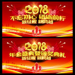 年会