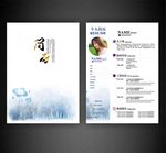 个人简历