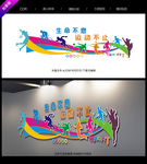 运动文化墙