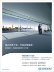 民生外汇业务-海报