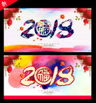 2018年