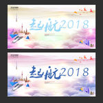 2018新年