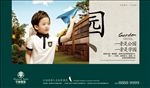 学区房海报提案