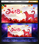 2018 狗年