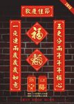 春联