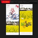 婺源
