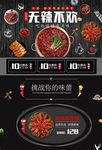 美食首页