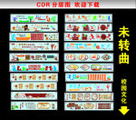校园文化