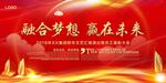 新年晚会