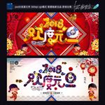 元旦快乐