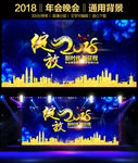 绽放2018狗年背景
