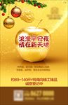 平安夜微信