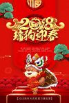 新年海报