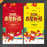 新年