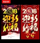 2018年