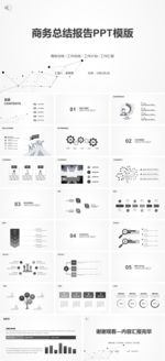 2018工作总结汇报计划PPT