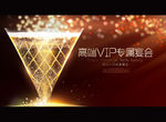 VIP答谢晚宴