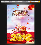 2018 狗年 贺岁