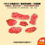 手绘烧烤美食烤肠香肠矢量图