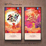 2018年