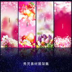 728精美梦幻背景展架设计