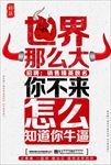 招聘牛人