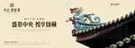 龙 飞龙 龙头 飞檐 厝 中式
