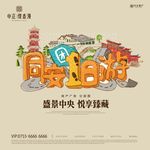 厦门 同安 闽南 闽南文化 老