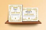 荣誉证书 企业授权书 授权证书