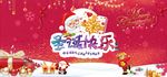 圣诞海报低版本