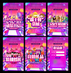 地产商业街盛大开业活动H5