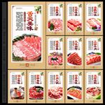 涮羊肉