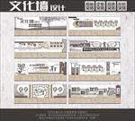社区党建文化古典文化中小学布置