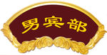 标识标牌设计