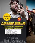 对讲机