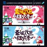 圣诞元旦